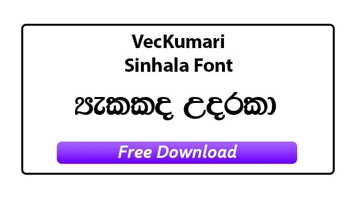 VecKumari Sinhala Font Download 10 Veckumari sinhala font free download