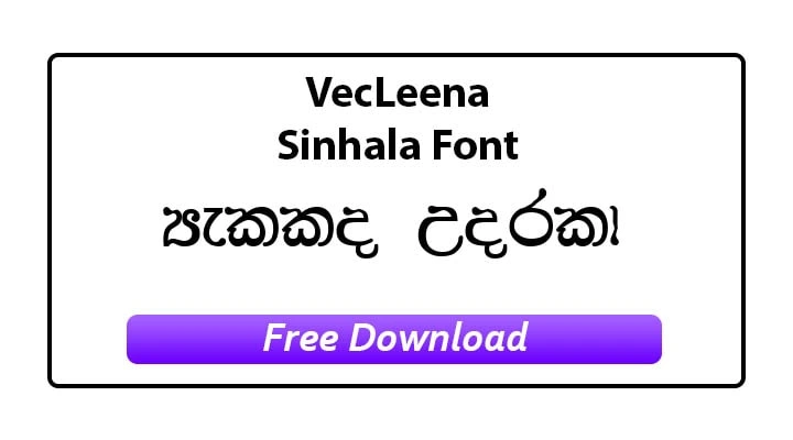 VecLeena Sinhala Font Download 9 vecleena sinhala font