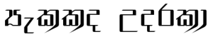Su Kanthi Sinhala Font