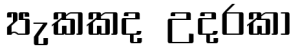 Su Pushpi Sinhala Font 