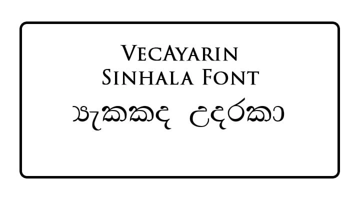 VecAyarin Sinhala Font Free Download 3 VecAyarin Sinhala Font Free Download