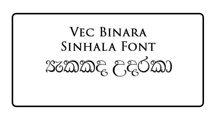 VecBinara Sinhala Font Free Download 2 VecBinara Sinhala Font Free Download