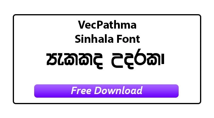 vecpathma sinhala font
