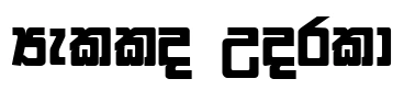 VecUpeksha Sinhala Font Download