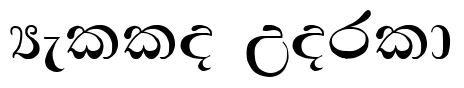 Wije 1 Sinhala Font Download