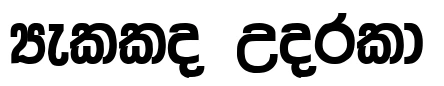 Wije 6 Sinhala Font Download
