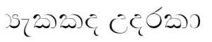 Wijeya Sinhala Font Free Download