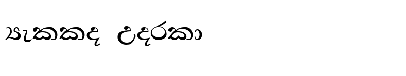 Hemawathy sinhala font
