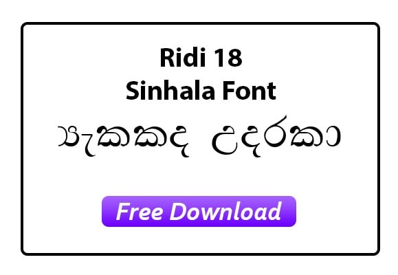 Ridi 18 Sinhala Font Free Download