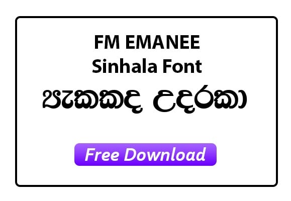 FM Emanee Sinhala Font Free Download