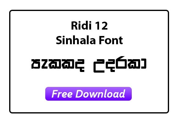 ridi 12 sinhala font
