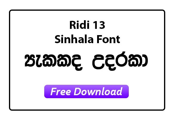 Ridi 13 Sinhala Font Free Download