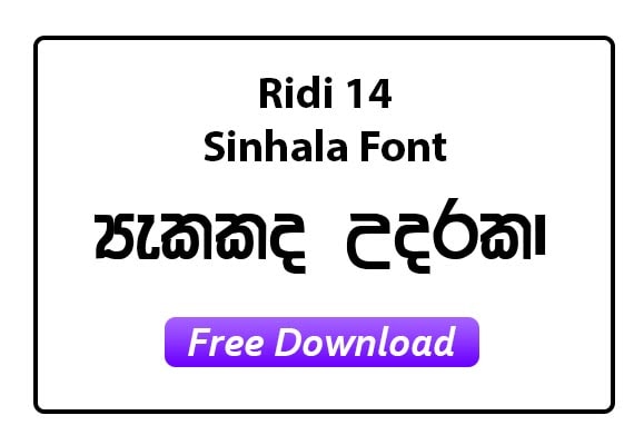 ridi 14 sinhala font