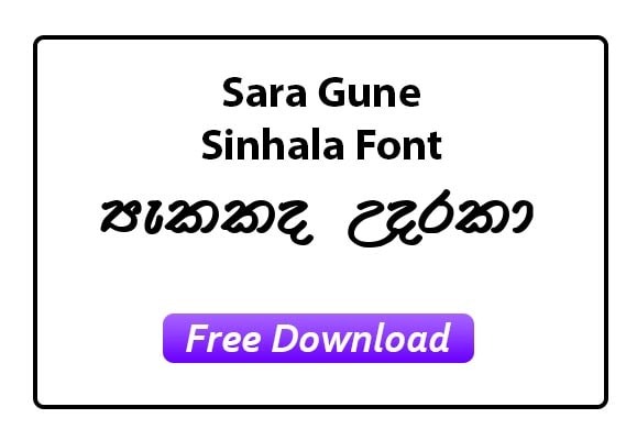 Sara Gune Sinhala Font Free Download