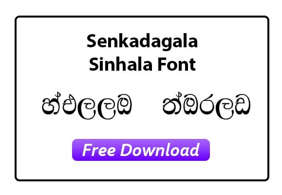 senkadagala sinhala font