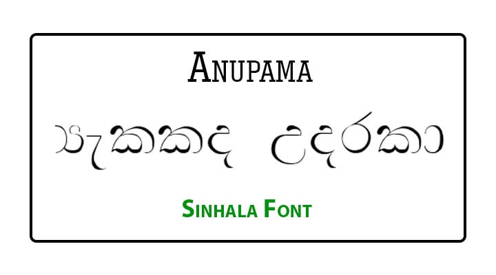 MyPC Anupama Sinhala Font Free Download