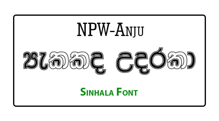 npw anju sinhala font free download