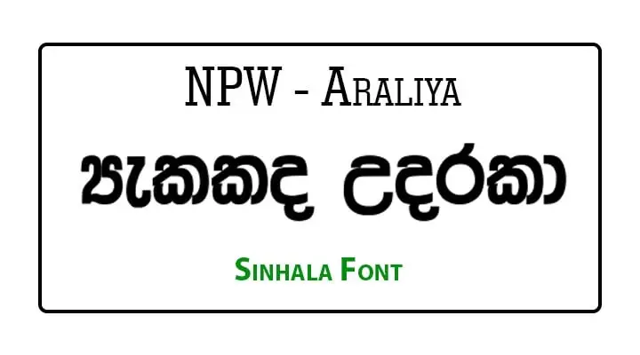 NPW Araliya Sinhala Font Free Download