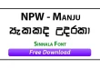NPW Manju Sinhala Font Free Download