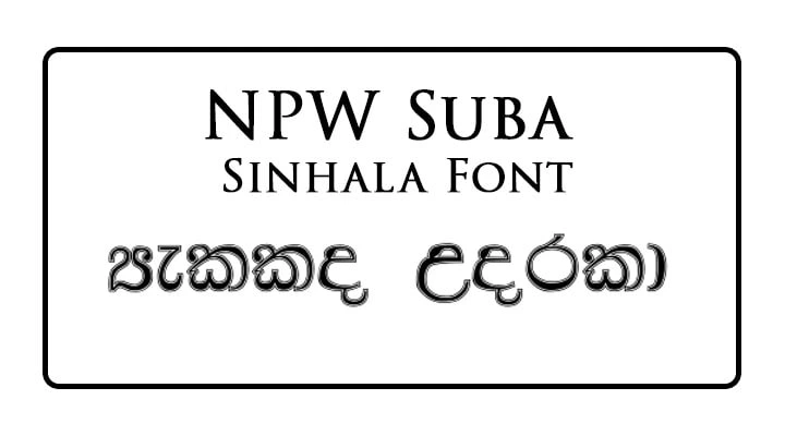 NPW Suba Sinhala Font Free Download