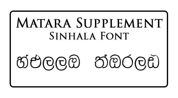 Matara Supplement Sinhala Font Free Download