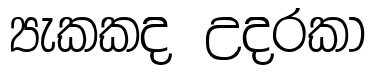 MataraApple1 Regular Sinhala Font Free Download
