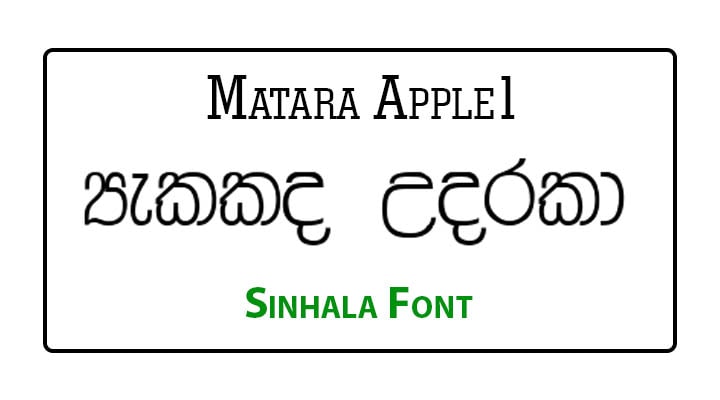 MataraApple1 Regular Sinhala Font Free Download