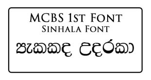 MCBS 1st Sinhala Font Free Download