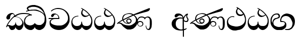 Mi Damindu2000 Sinhala Font Free Download