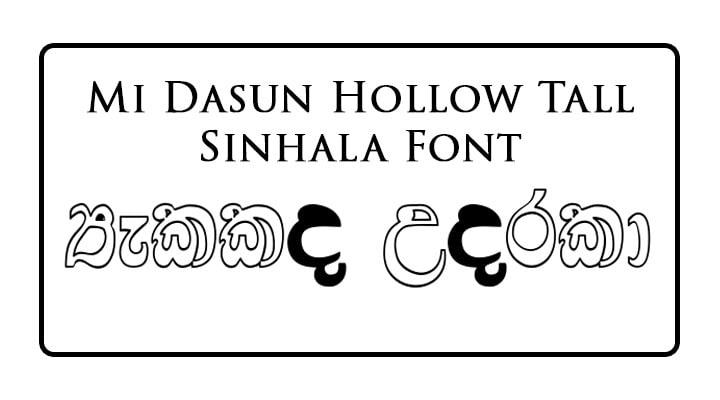 Mi Dasun Hollow Tall Sinhala Font Free Download