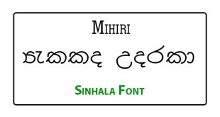 Mihiri Sinhala Font Free Download