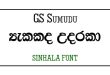GS Sumudu Sinhala Font Free Download