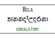 Hela Sinhala Font Free Download