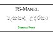 FS-Manel Sinhala Font