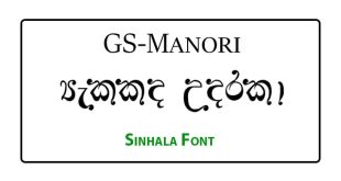 GS-Manori Sinhala Font Free Download