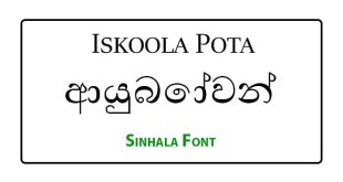 Iskoola Pota Sinhala Font Free Download