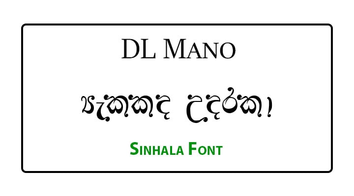 Dl mano sinhala font