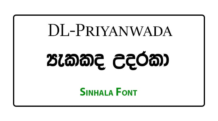 Dl priyanwada sinhala font
