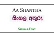 Aa Shantha Sinhala Font Free Download