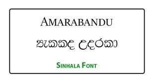 Amarabandu Sinhala Font Free Download