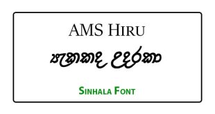AMS Hiru Sinhala Font Free Download