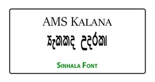 AMS Kalana Sinhala Font Free Download