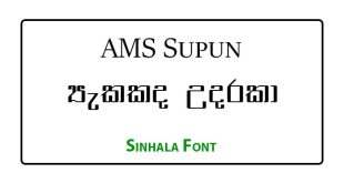 AMS Supun Sinhala Font Free Download
