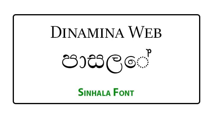 Dinamina Web Sinhala Unicode Font