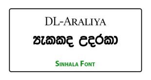 DL Araliya Sinhala Font Free Download